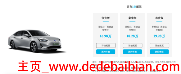 i无忧置换保服务费多少钱