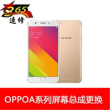 oppo a59s外屏多少钱