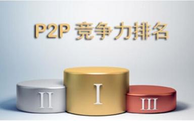 极光金融p2p排行多少