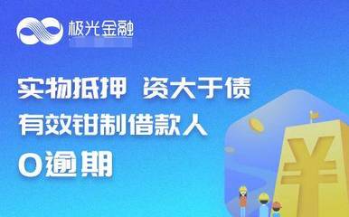 极光金融p2p排行多少
