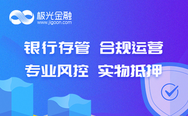极光金融p2p排行多少