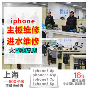 苹果实体店6sp多少钱
