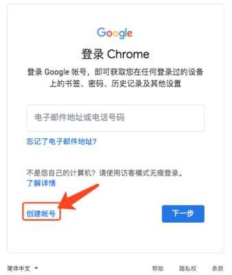 创建谷歌账号多少钱