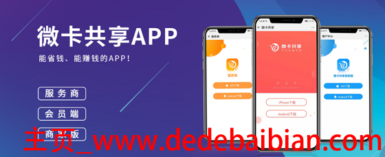 开发共享app需要多少钱