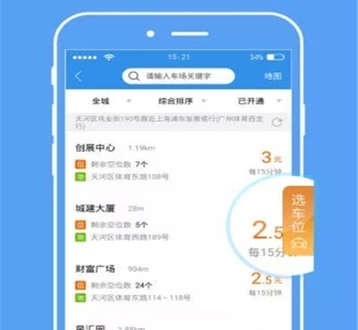 开发共享app需要多少钱