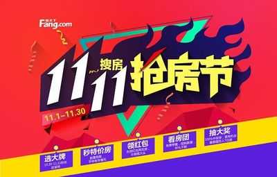 双十一红包抢了多少