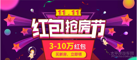 双十一红包抢了多少