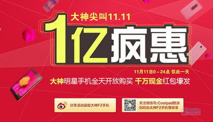 双十一红包抢了多少