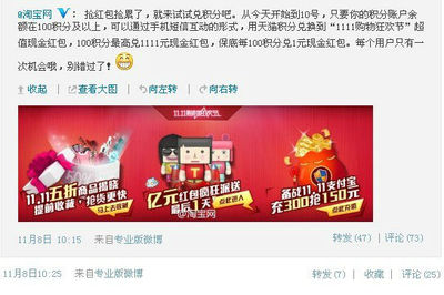双十一红包抢了多少