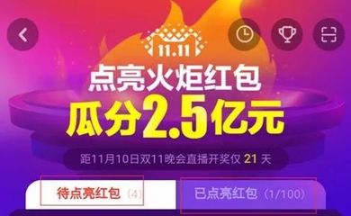 双十一红包抢了多少