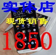 htc one m7能跑多少分