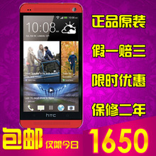 htc one m7能跑多少分