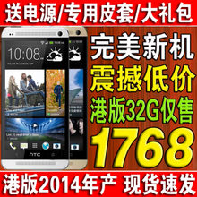 htc one m7能跑多少分