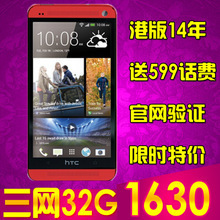 htc one m7能跑多少分