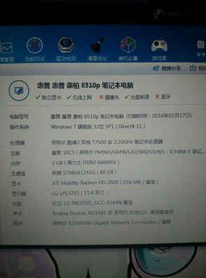 老电脑能卖多少钱一个