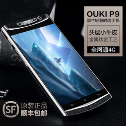 黑牛手机p9多少钱