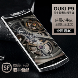 黑牛手机p9多少钱