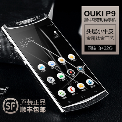 黑牛手机p9多少钱