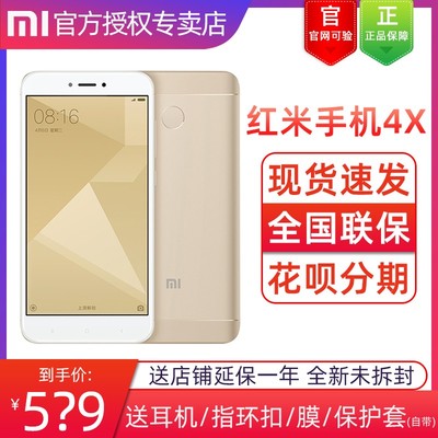 小米手机4a多少钱