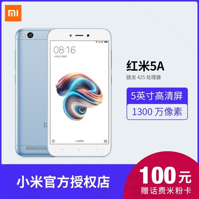 小米手机4a多少钱