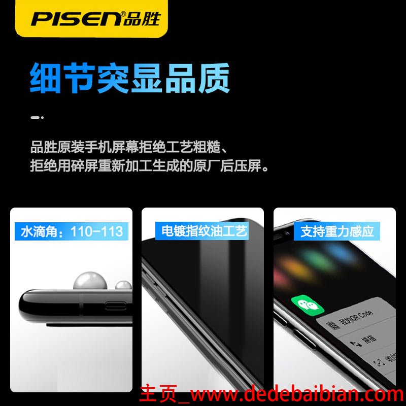 ip6s换外屏多少钱