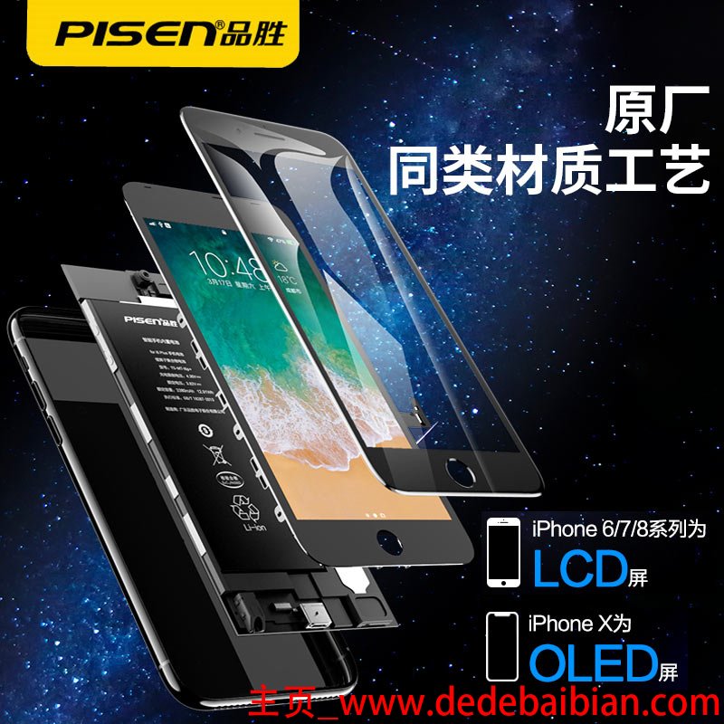 ip6s换外屏多少钱