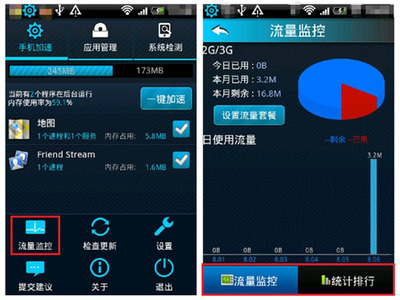 手机看监控一小时大约走多少流量