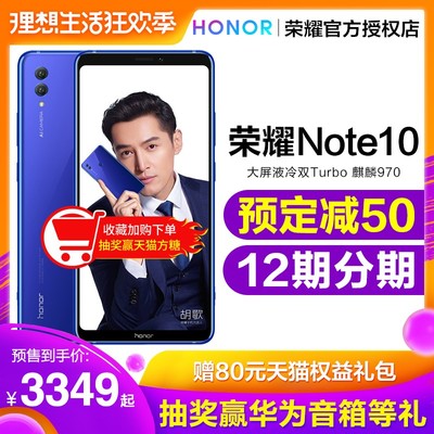 618荣耀10多少钱