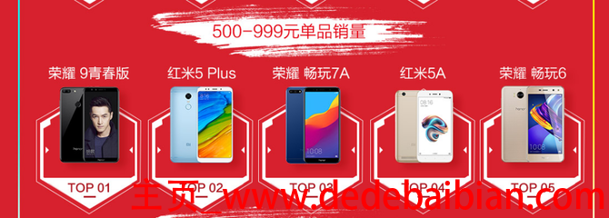 618荣耀10多少钱