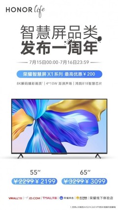 618荣耀10多少钱