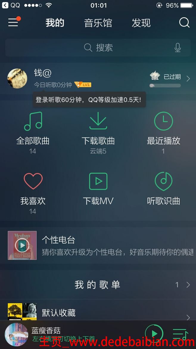 qq付费音乐有多少收歌
