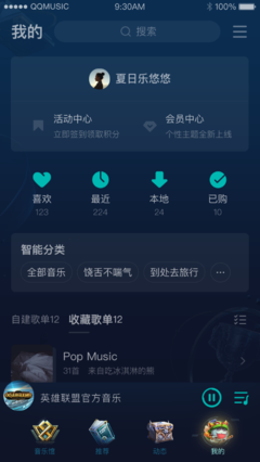 qq付费音乐有多少收歌