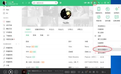 qq付费音乐有多少收歌
