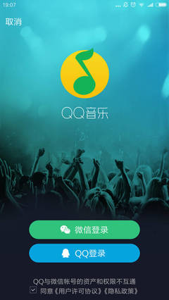 qq付费音乐有多少收歌
