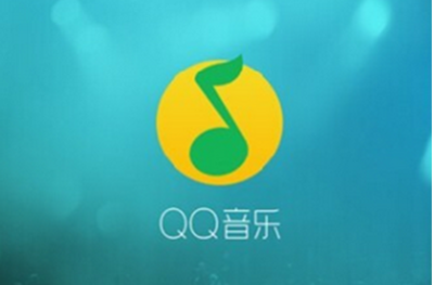 qq付费音乐有多少收歌