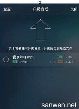 qq付费音乐有多少收歌