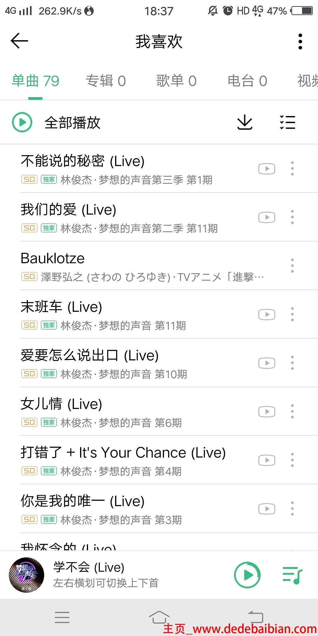 qq付费音乐有多少收歌