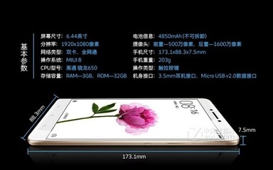 小米6 照片分辨率是多少像素是多少