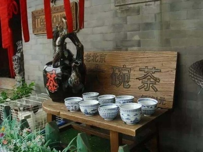 老北京大碗茶多少钱