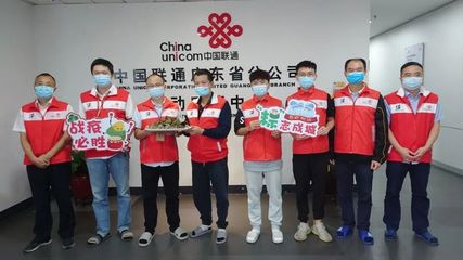 中国联通员工多少人