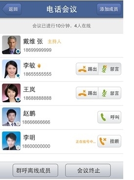 中国联通员工多少人