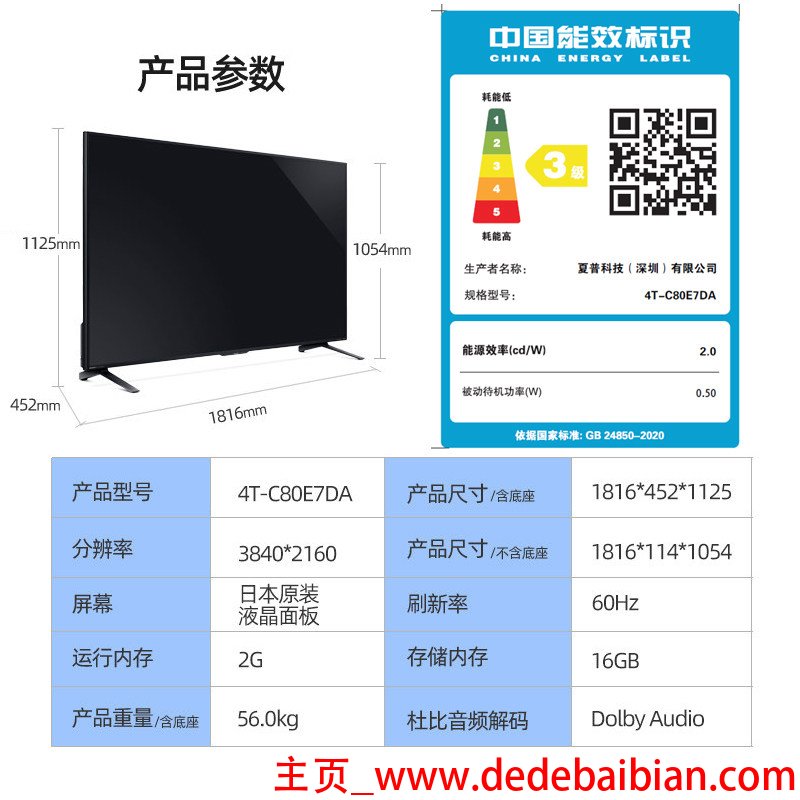 电视机有多少个尺寸的