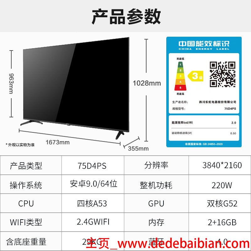 电视机有多少个尺寸的