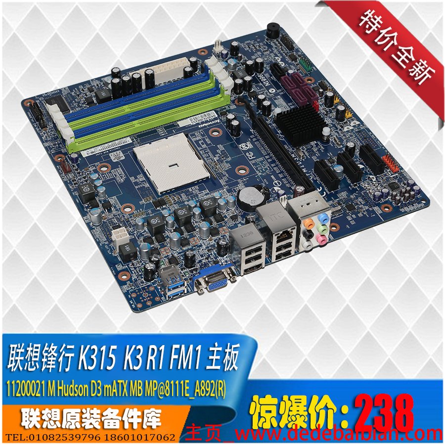 联系k315主板支持最大内存是多少