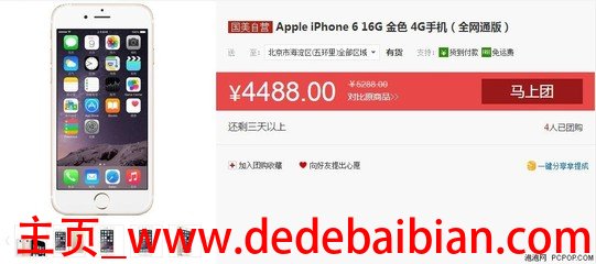 国美白拿苹果7要存多少钱