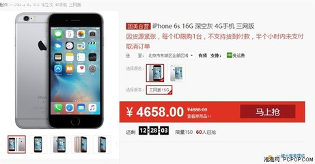 国美白拿苹果7要存多少钱
