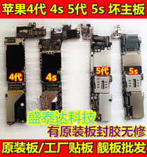 报废的苹果5s修多少钱一个
