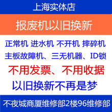 报废的苹果5s修多少钱一个