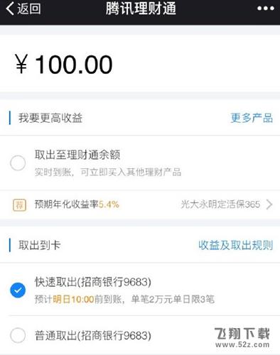 3000元微信提现手续费多少钱