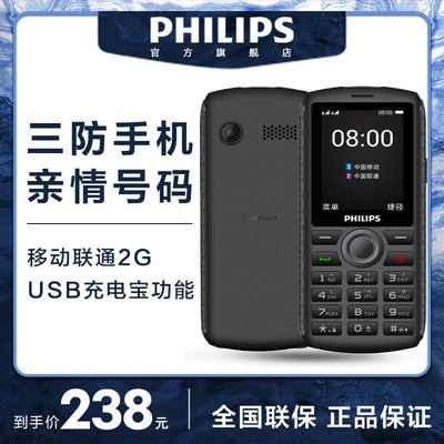 philips充电宝多少钱